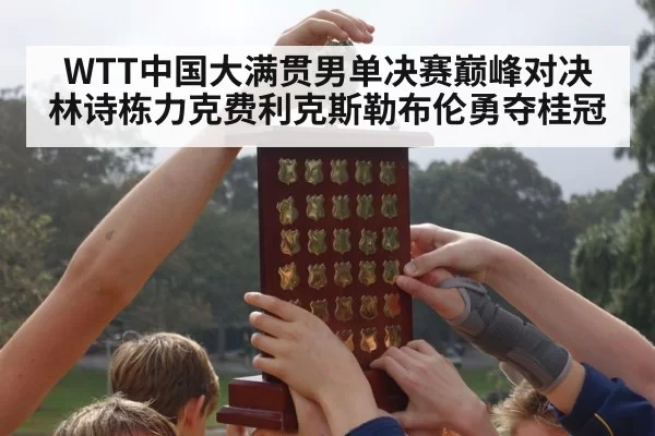 young athlete celebrating trophy