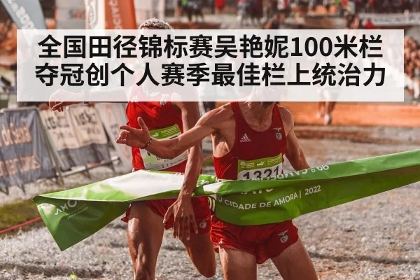 athlete crossing finish line