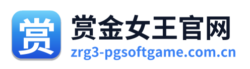 赏金女王官网 Logo